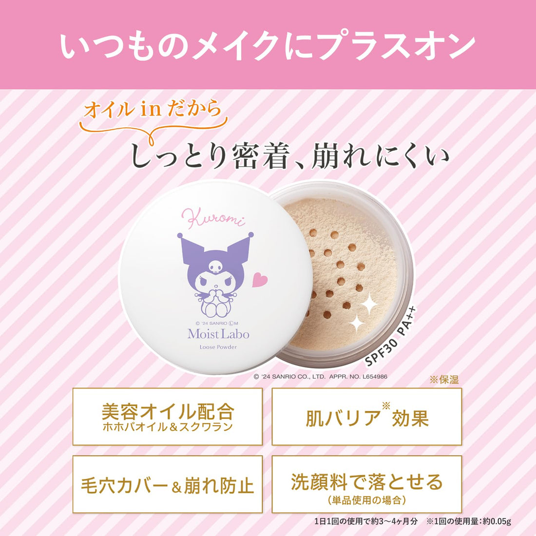Moist Labo Moisture Powder with SPF30 for Radiant Skin