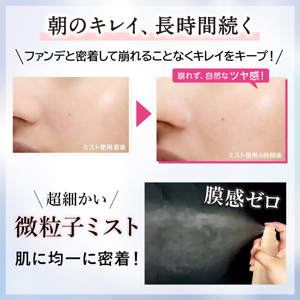 Moist Labo Makeup Keep Mist Dewy Type 85ml for Long-Lasting Freshness