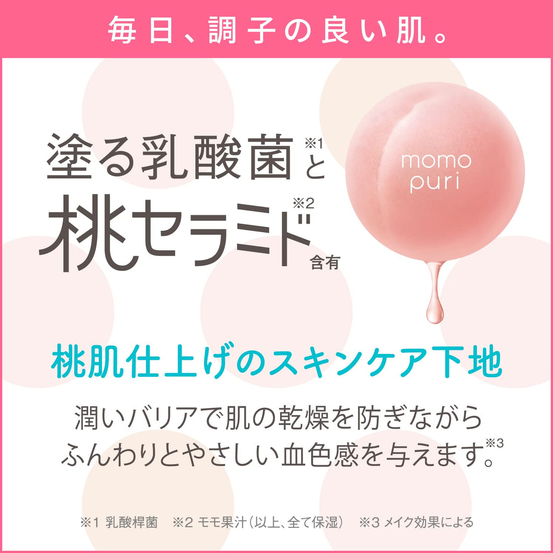 MOMOPURI Peach Skin Cream Hydrating Primer 40g