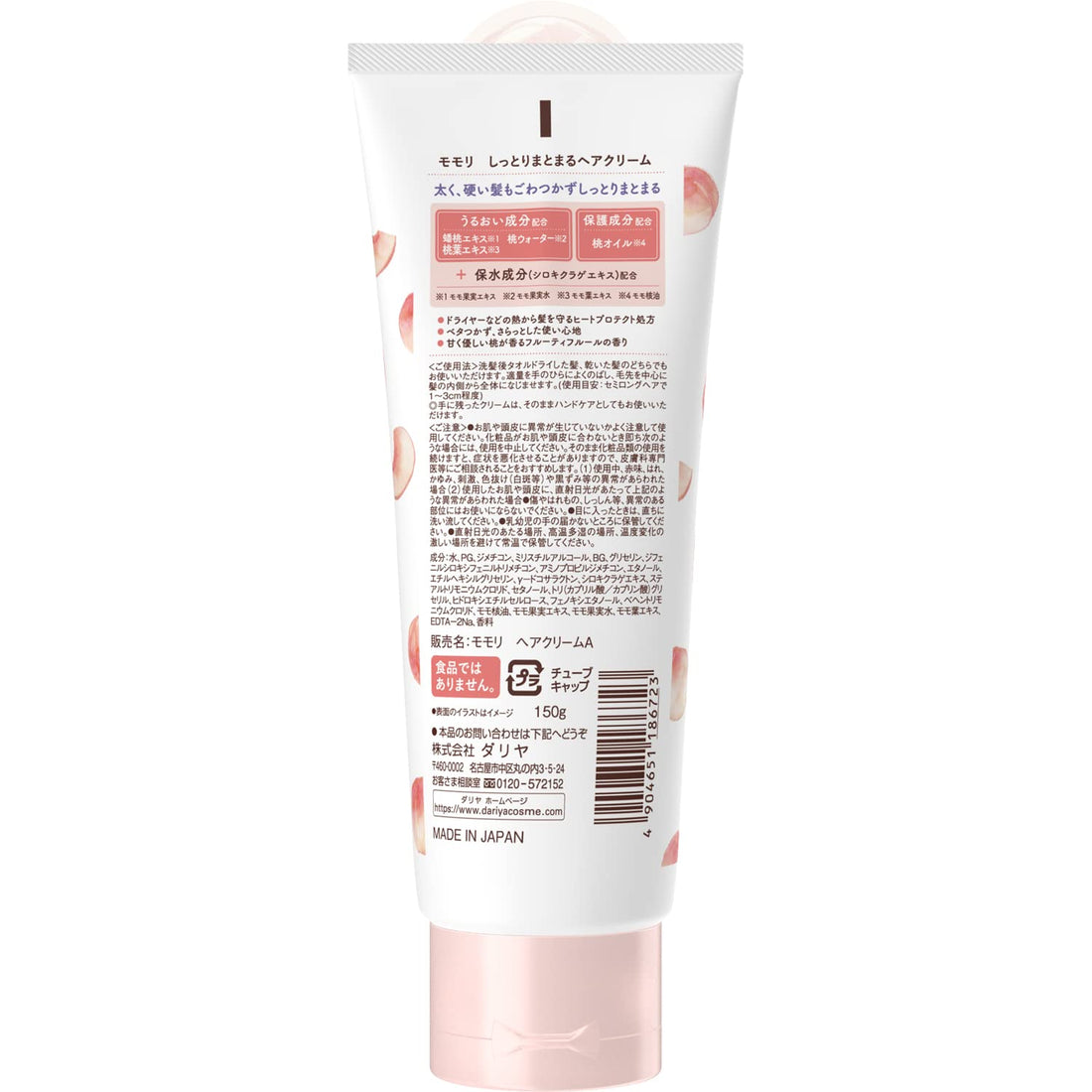momori Hair Cream for Thick Coarse Hair 150g