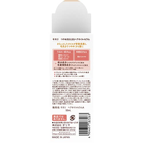 momori Huile de Cheveux Brillante 55mL
