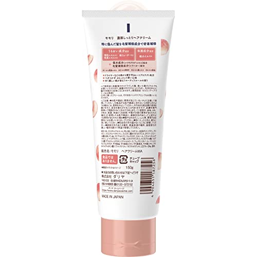 momori Hair Cream for Dry Damaged Hair 150g