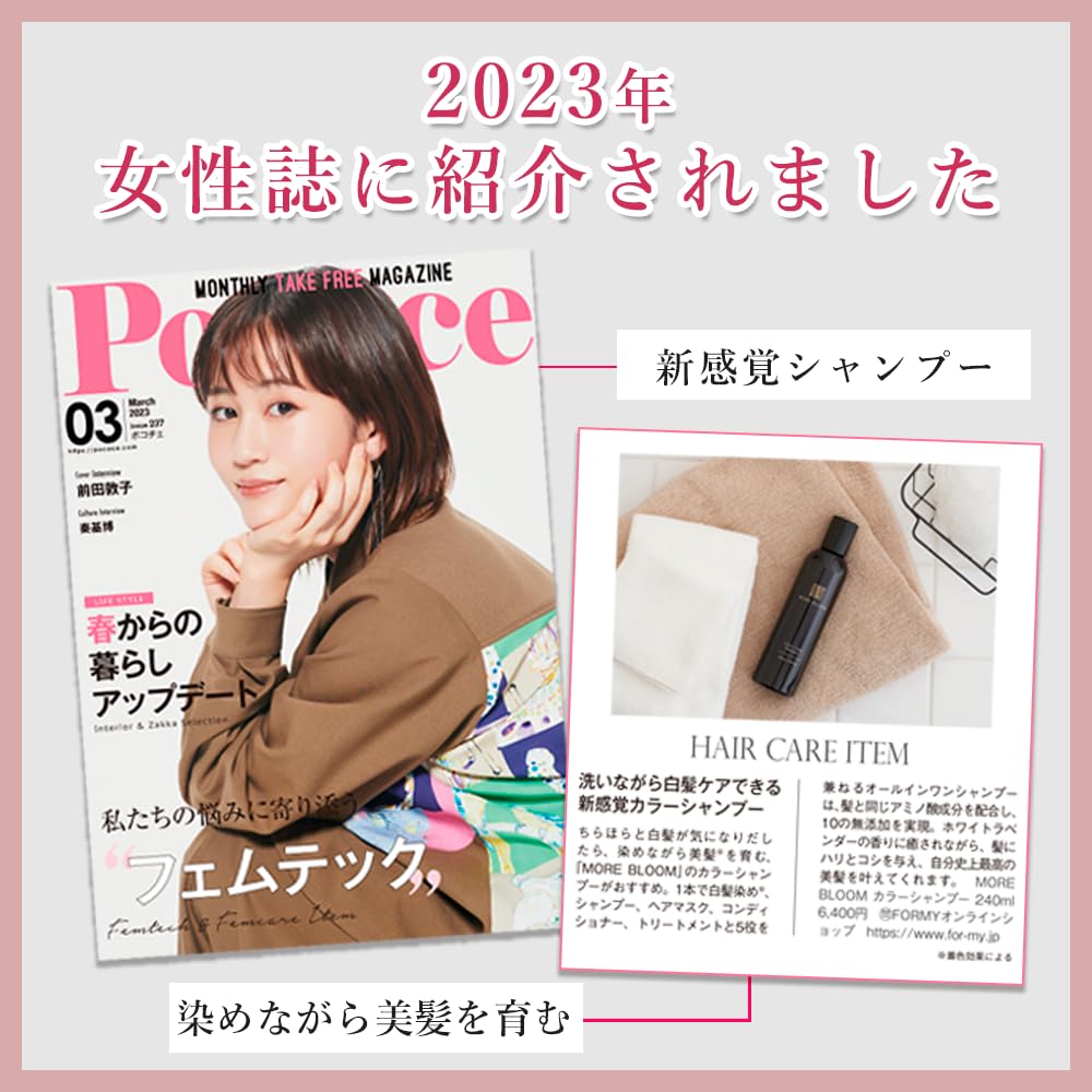 MOREBLOOM Color Shampoo Brown Black 240ml for Japanese Hair Care