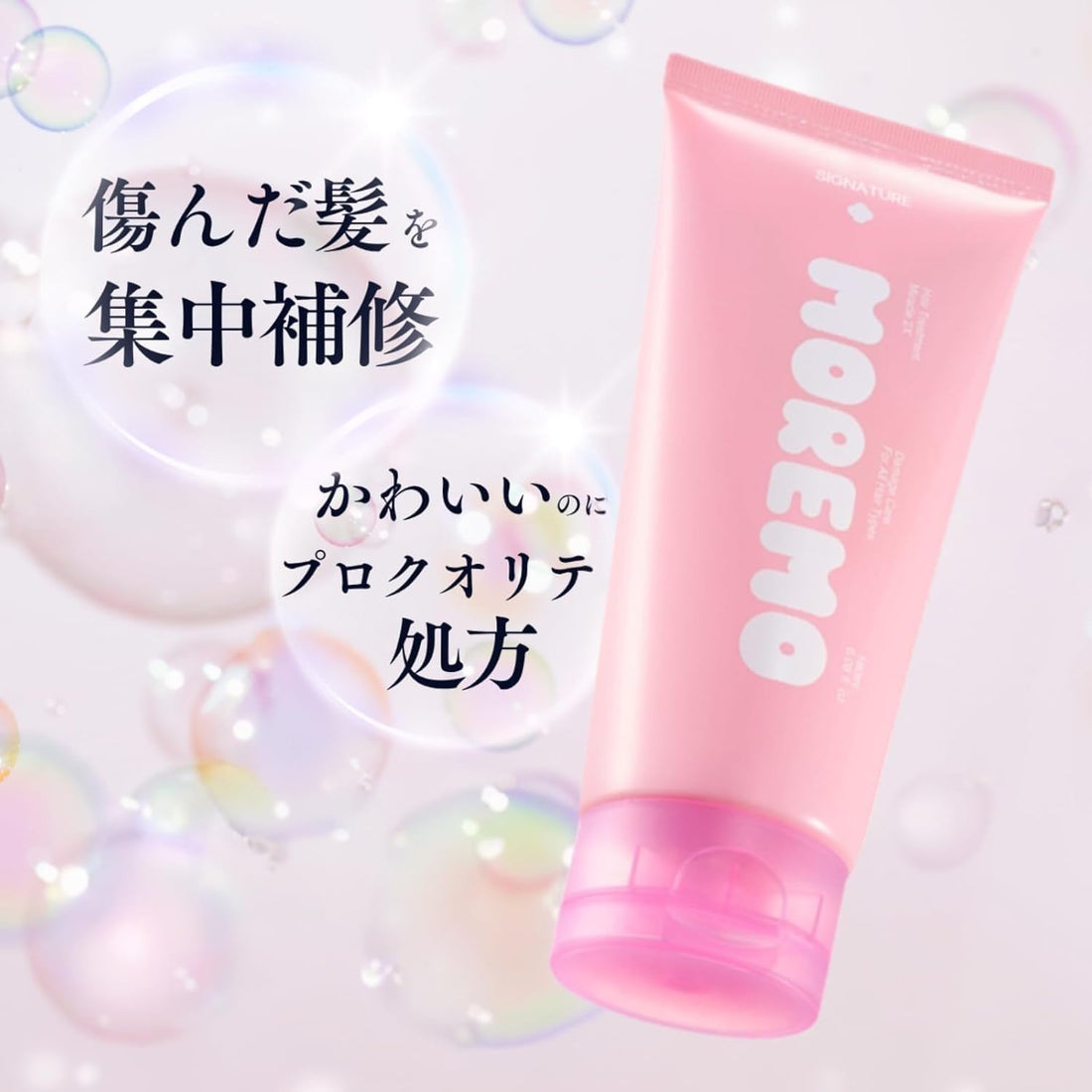 MOREMO Hair Treatment Miracle 2X 180ml with Protein Balm