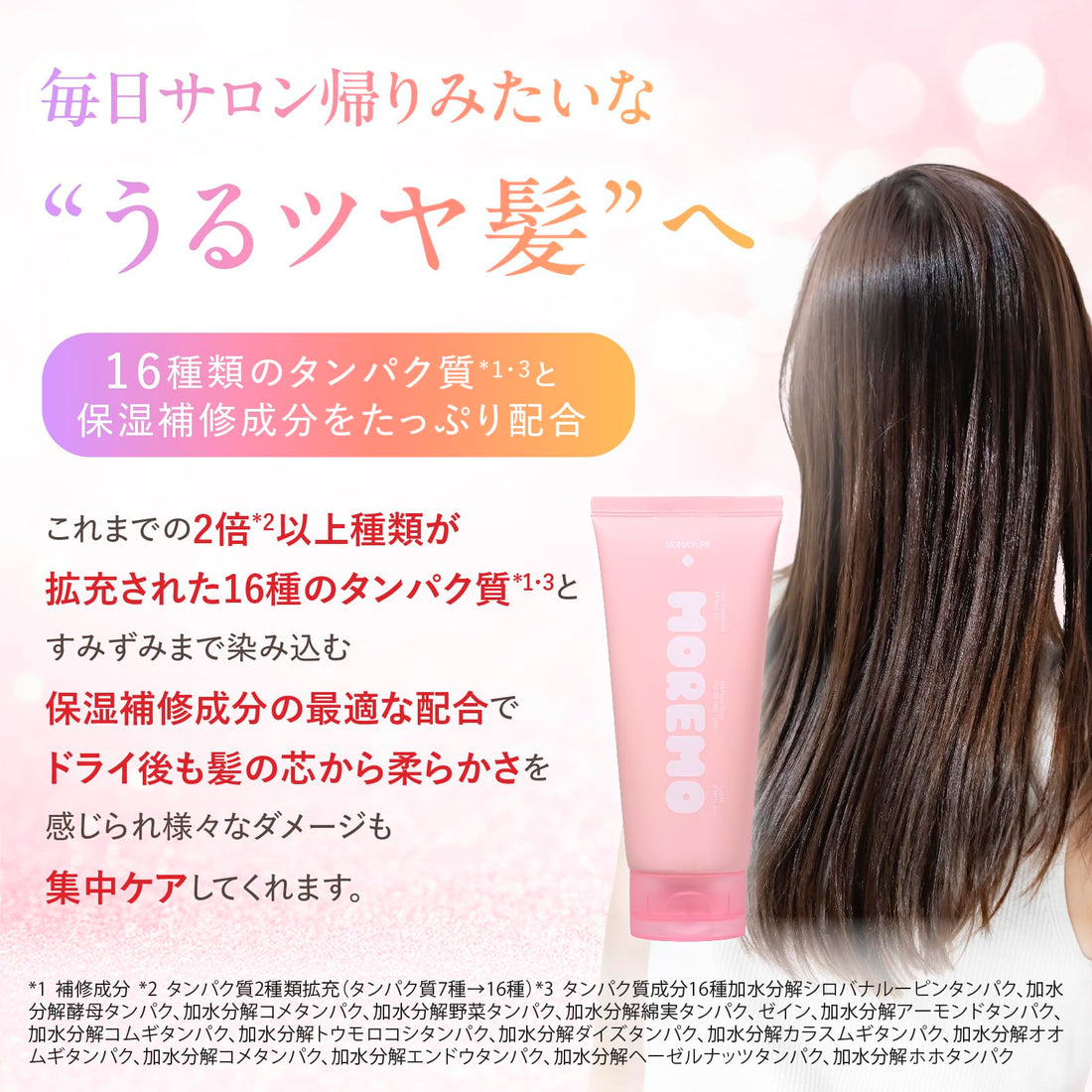 MOREMO Hair Treatment 2X Signature Moist Repair 180mL