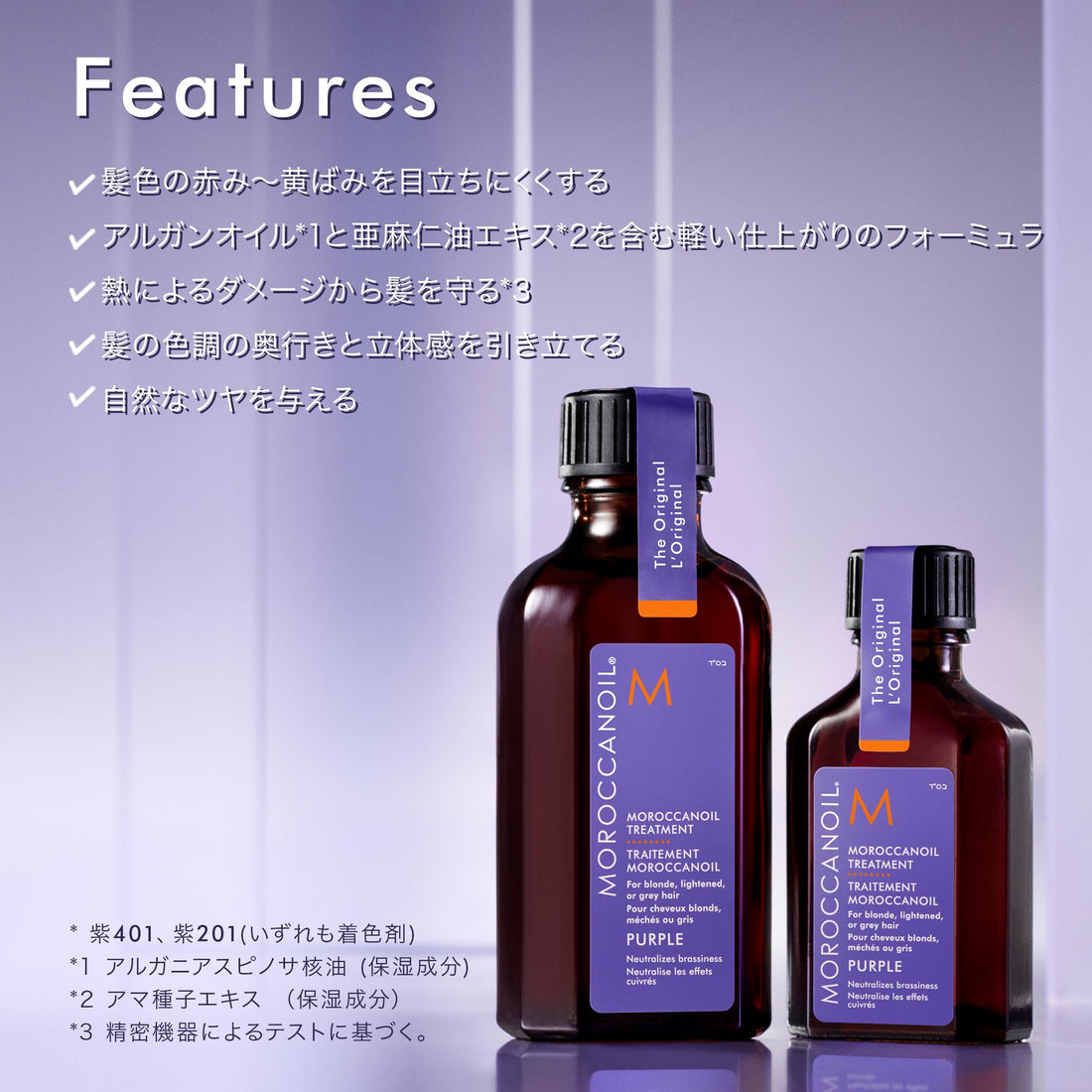 Moroccanoil Traitement Capillaire Violet 50ml pour Cheveux Colorés