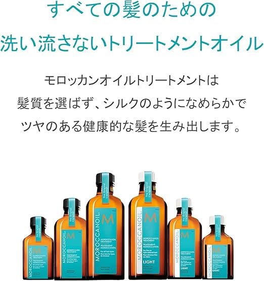 Moroccanoil Traitement pour Cheveux 125ml Huile d&