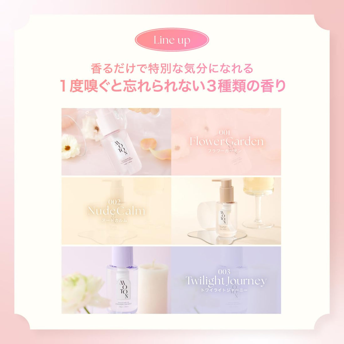 MOTON Silk Hair Oil Flower Garden Scent 100ml