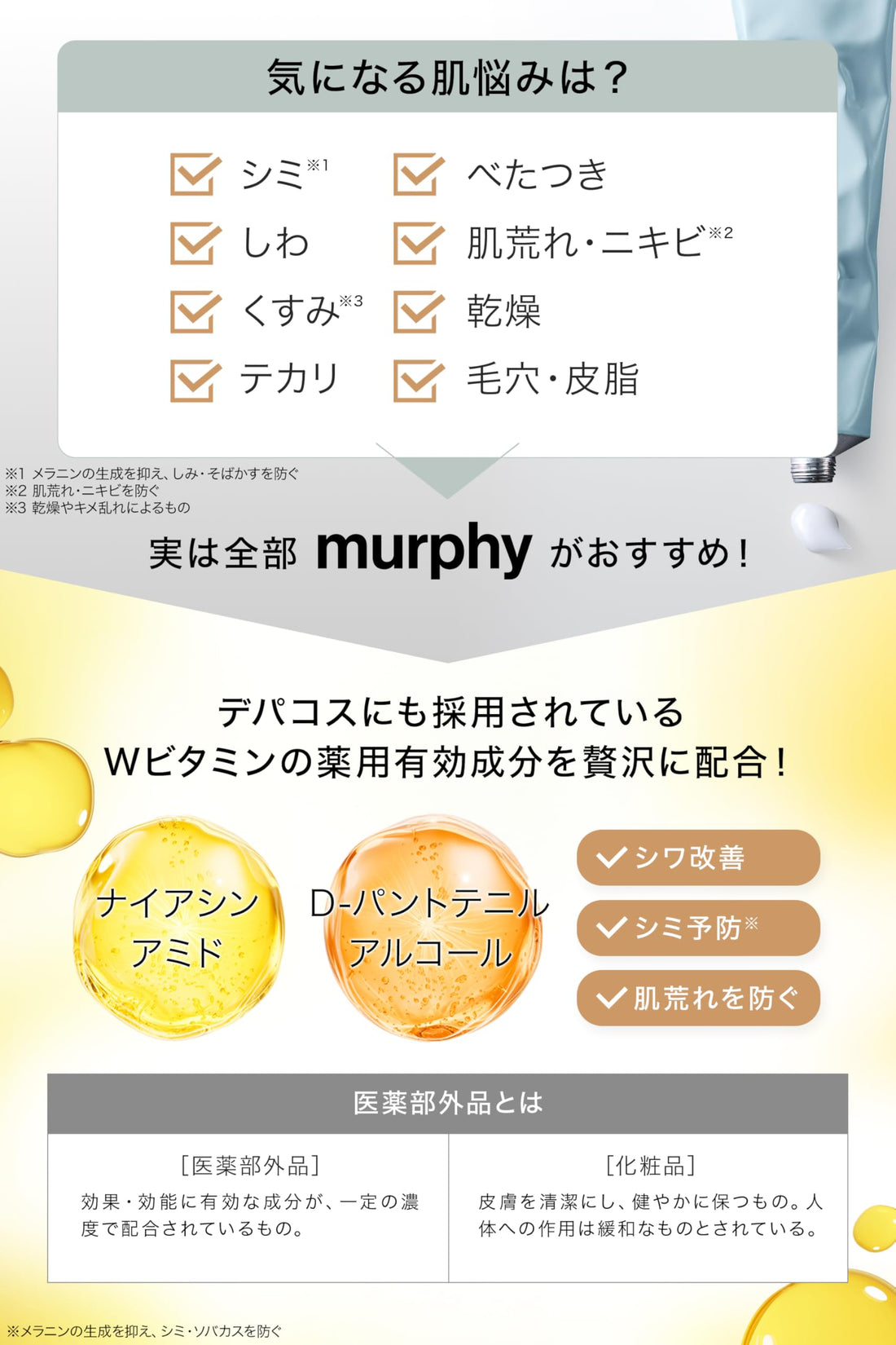 murphy All-in-One Gel Sachet Set for Men Moisturizing Skincare