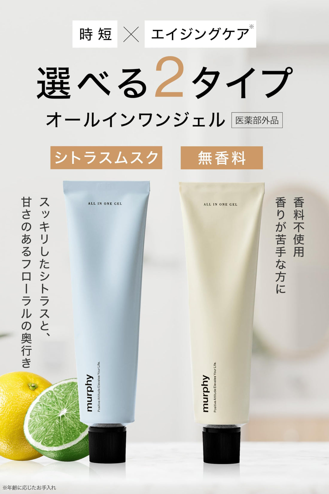 murphy All-in-One Gel for Men 150ml Japanese Skincare