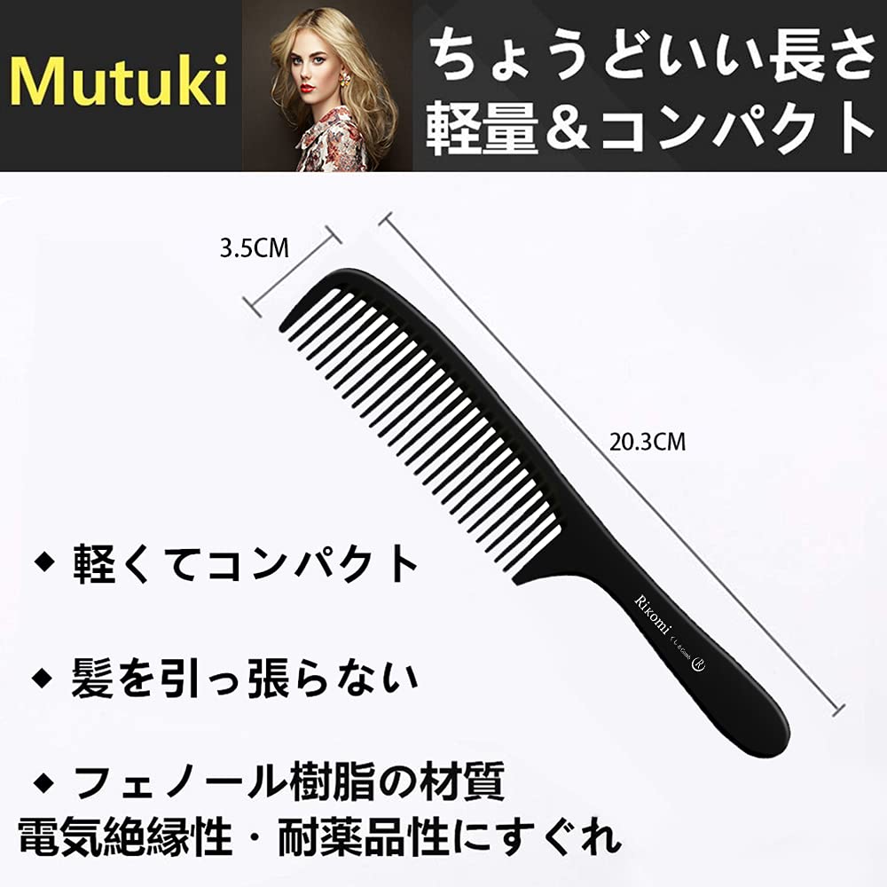 Mutuki Kusi-17 Treatment Comb for Japanese Hair Care
