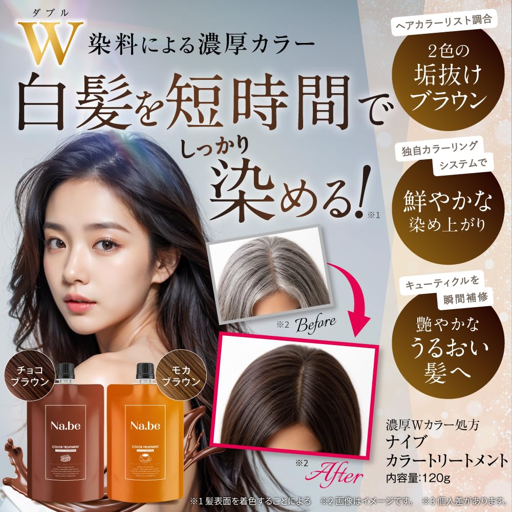 Na.be Color Treatment Mocha Brown 120g for Vibrant Hair Care