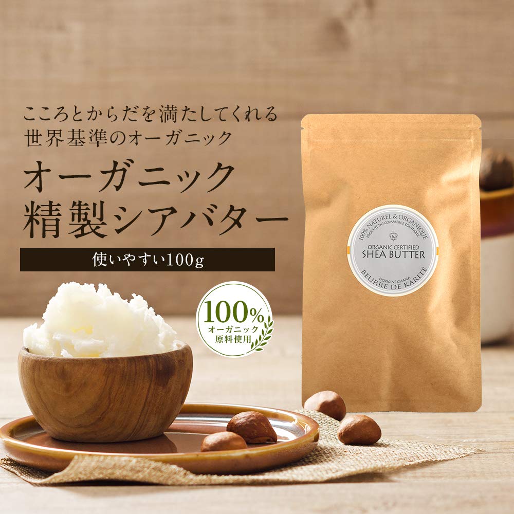 Nagomi Aroma Organic Refined Shea Butter 100g for Skin and Hair Care
