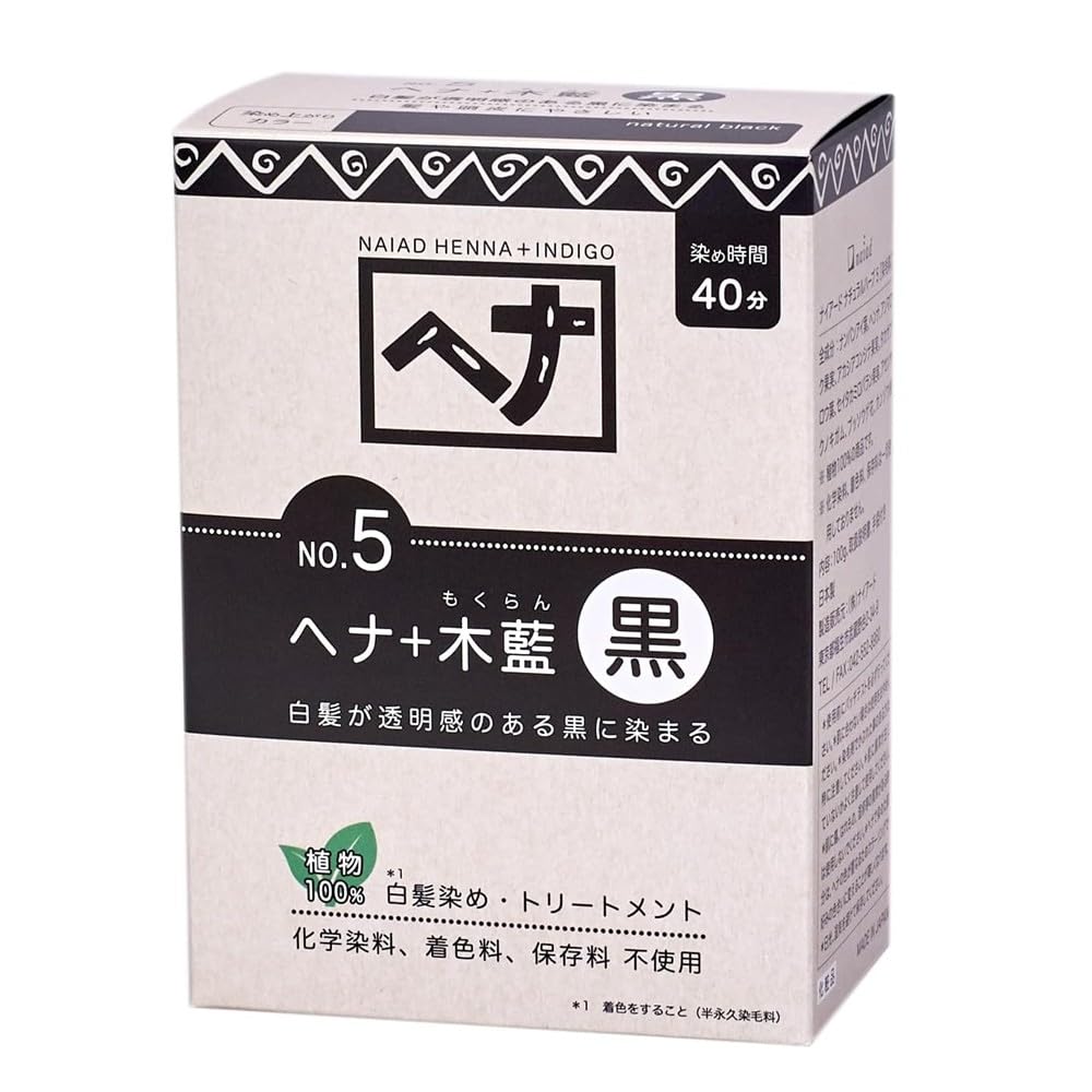 Naiad ナイアード ヘナ+木藍(黒) 100g