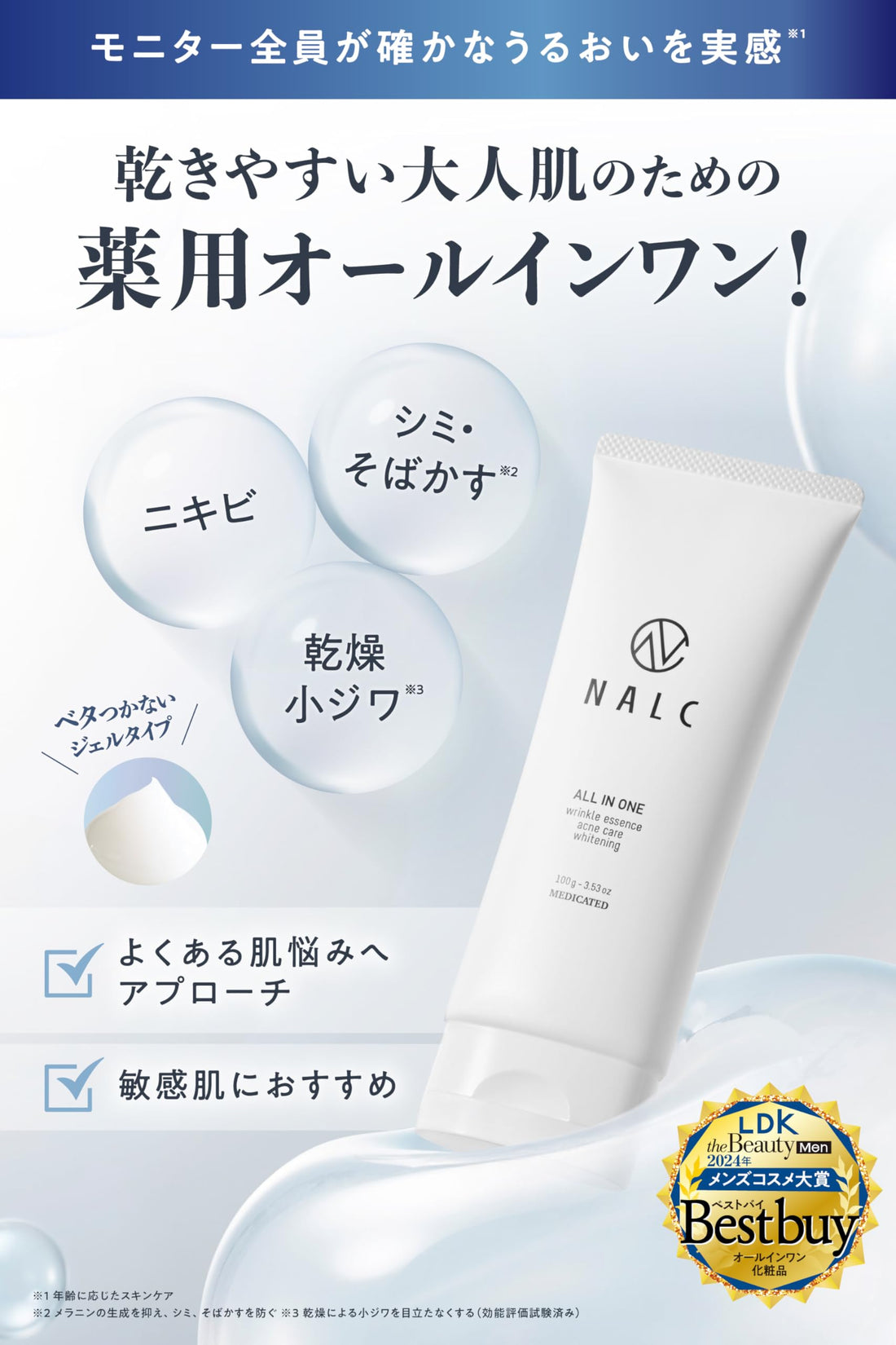 NALC Gel Hydratant Tout-en-Un 100g pour un Teint Éclatant