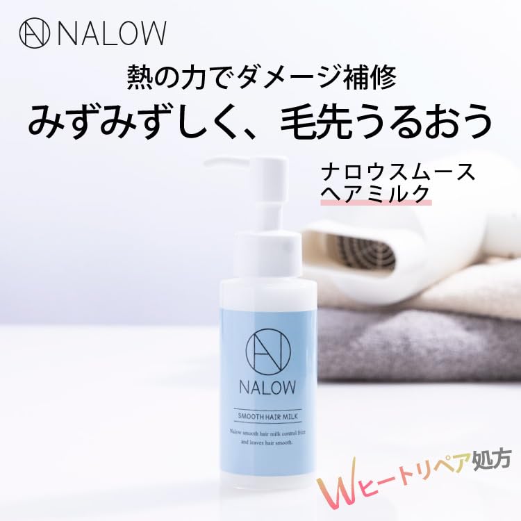 NALOW Hair Milk Leave-In Treatment 80ml for Smooth and Shiny Hair