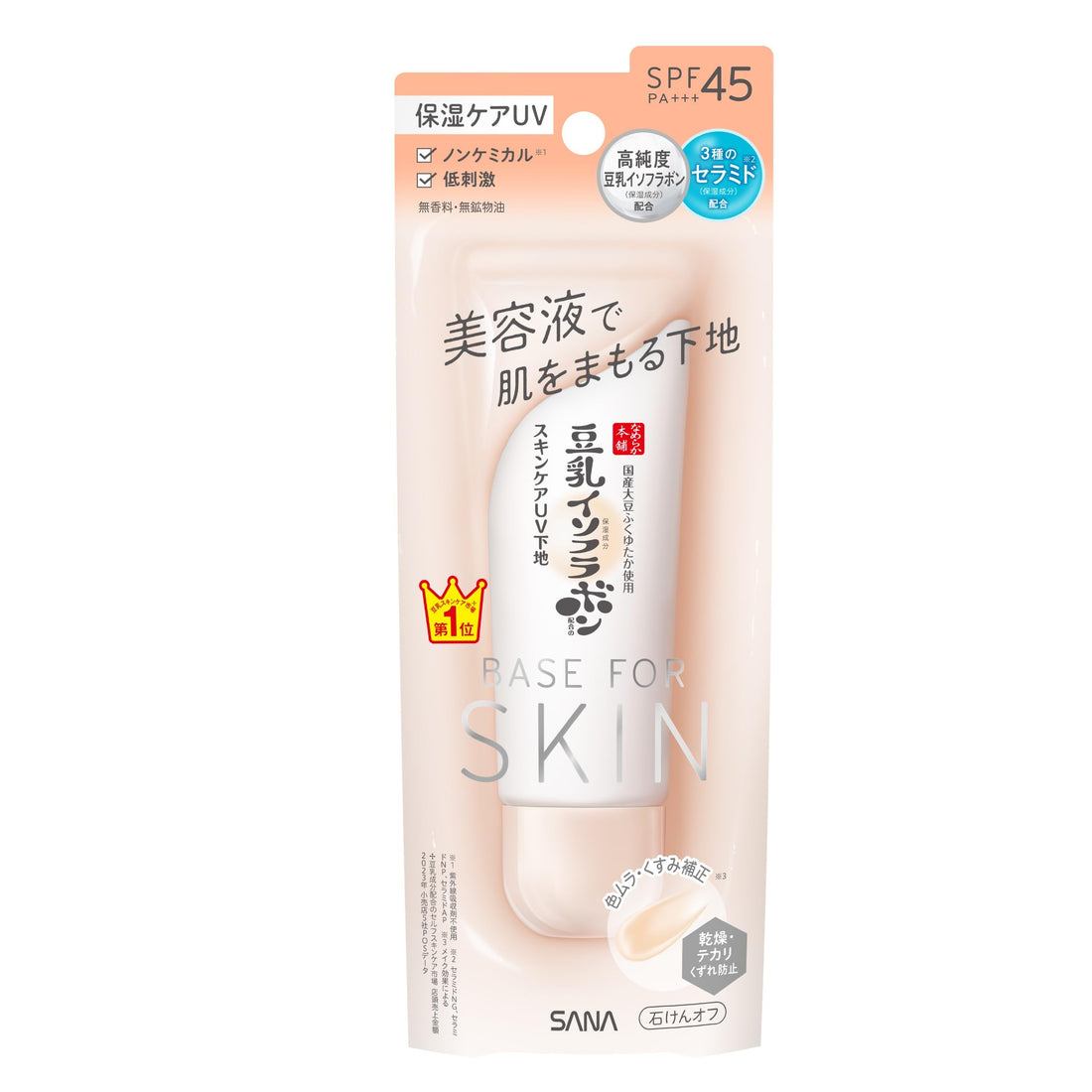 Namelakahonpo UV Primer NC Clear Beige Moisturizing Serum SPF45