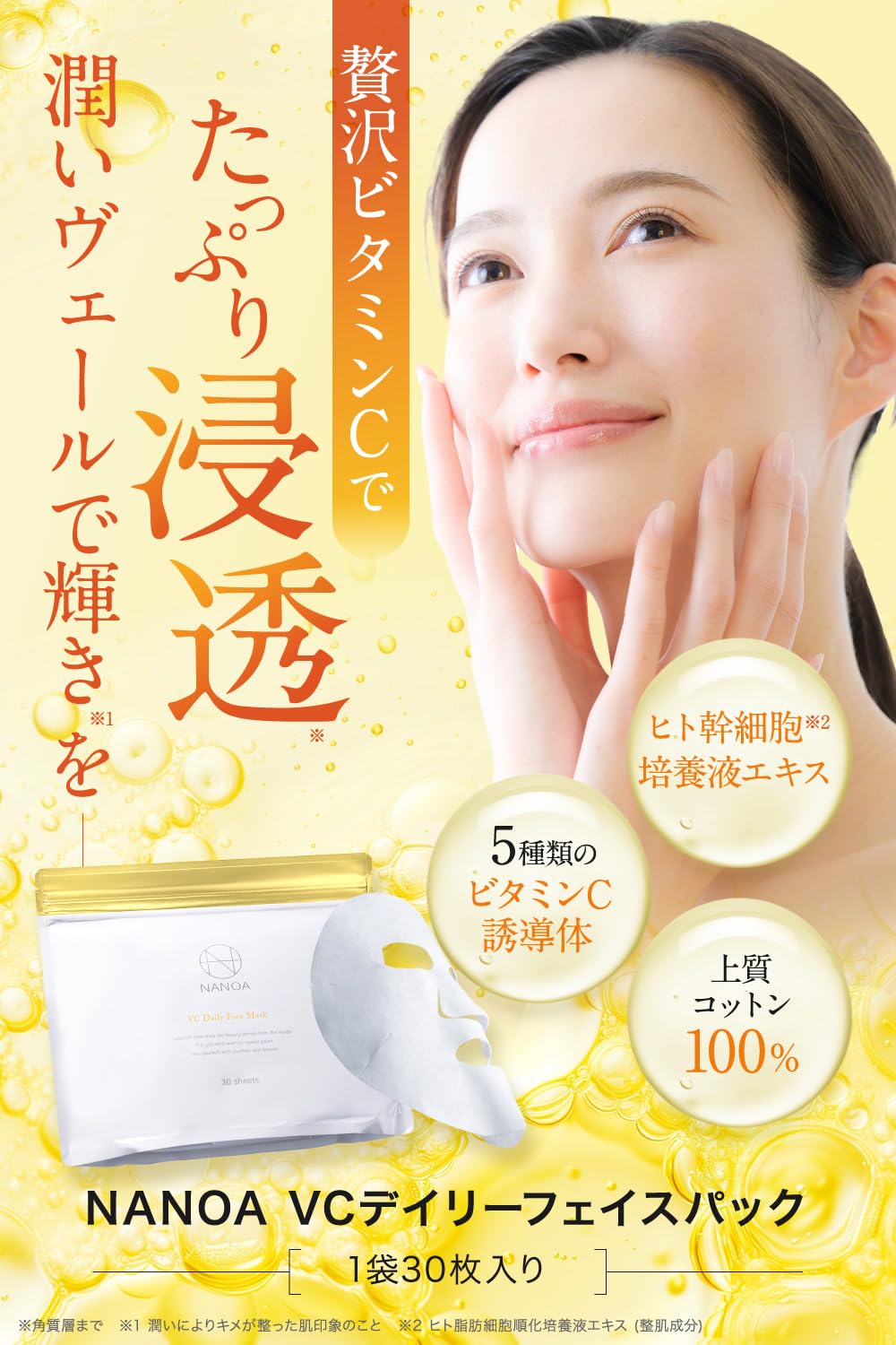 NANOA Masque Visage Quotidien au Vitamine C 30 Pièces