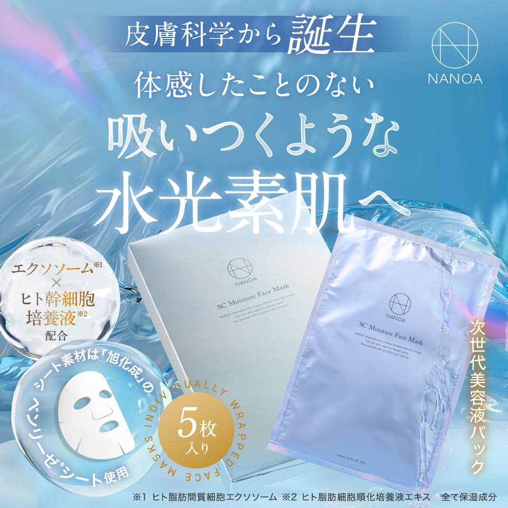 NANOA Masque Visage en Tissu avec Cellules Souches Humaines 5 Feuilles