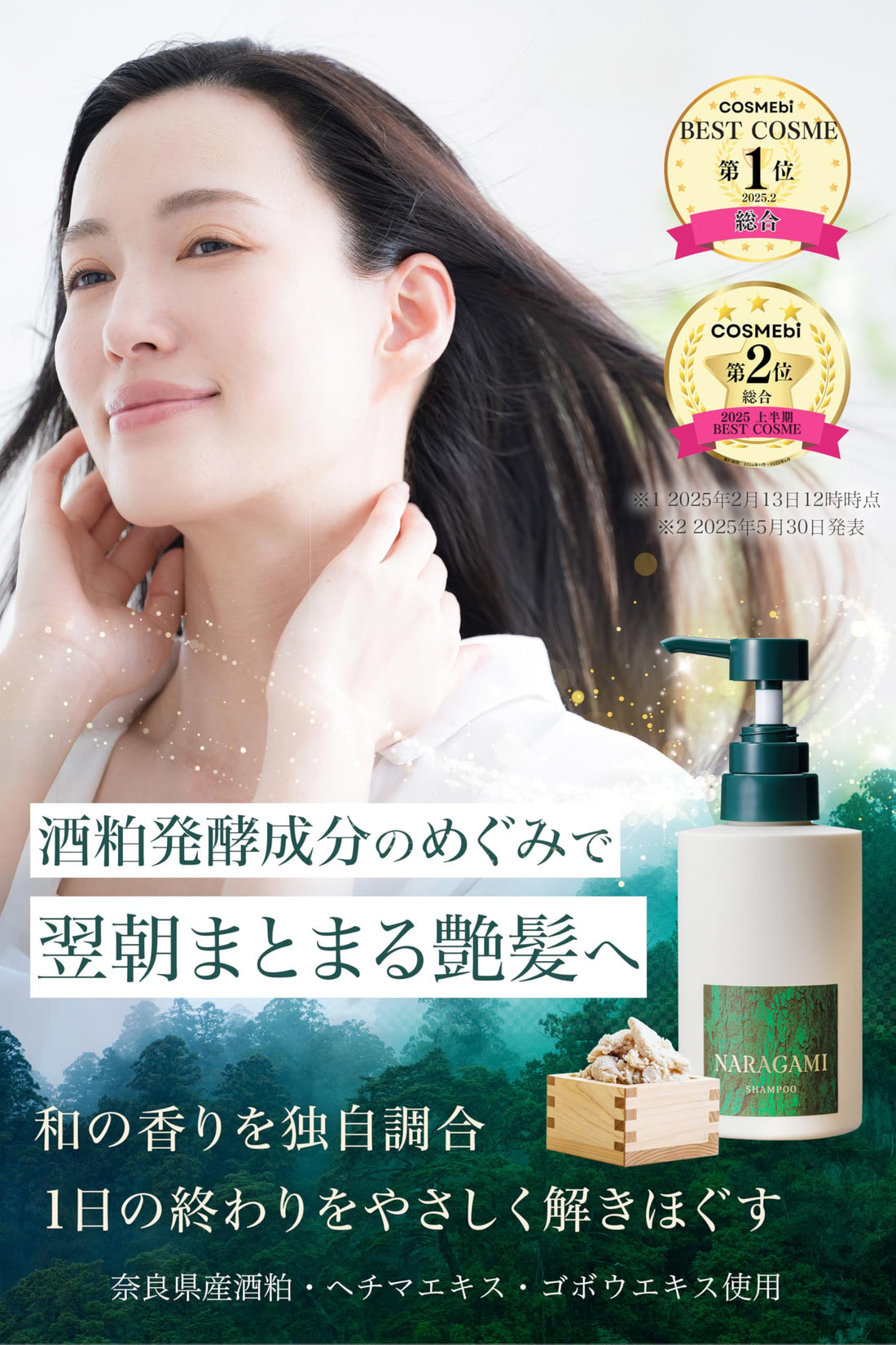 NARAGAMI All-in-One Shampoo Citrus Floral Woody Scent 300ml