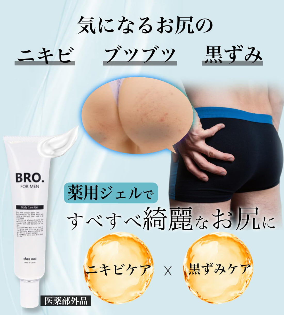 Nachure Buran NATURA BLANC Body Gel for Visible Spots 35g