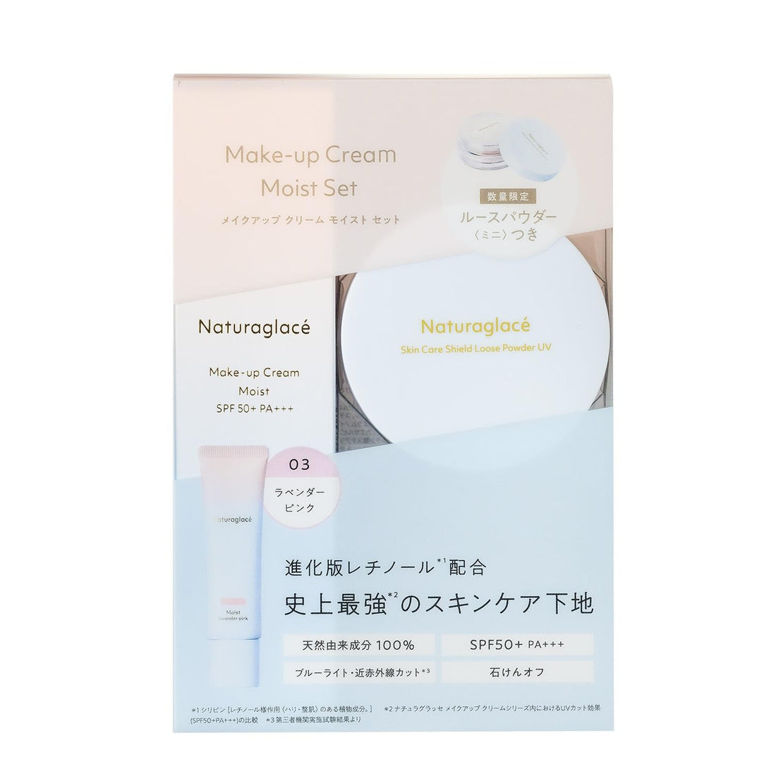 naturaglace ナチュラグラッセ メイクアップ クリーム モイスト ラベンダーピンクセット 30g+3.5g 化粧下地 ミニパウダー付 SPF50+ PA+++ 石けんオフ 植物性スキンケア成分 オーガニック