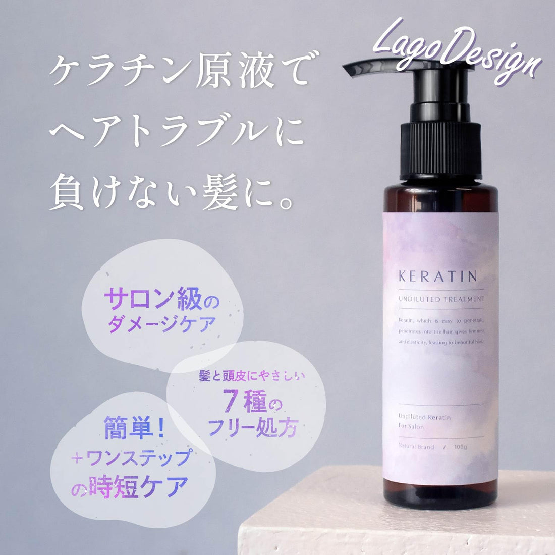 Natural Brand Keratin Concentrate 100g for Shine and Smoothness
