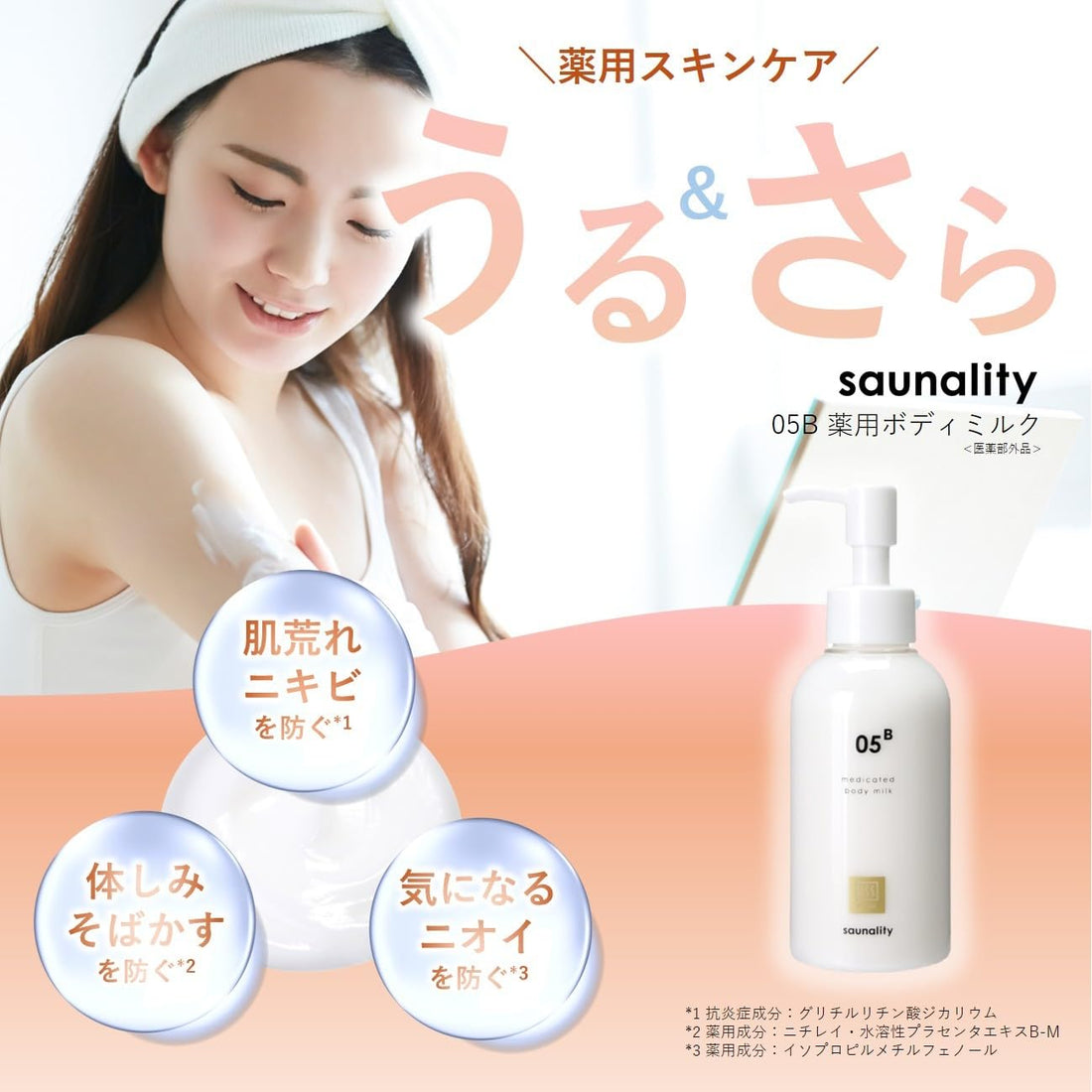 nature pods Body Milk 150mL for Moisturizing and Refreshing Skin