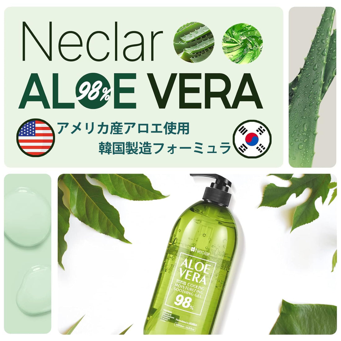 Neclar Aloe Vera Gel 1000ml - Hydrating Body Gel for After Sun Care