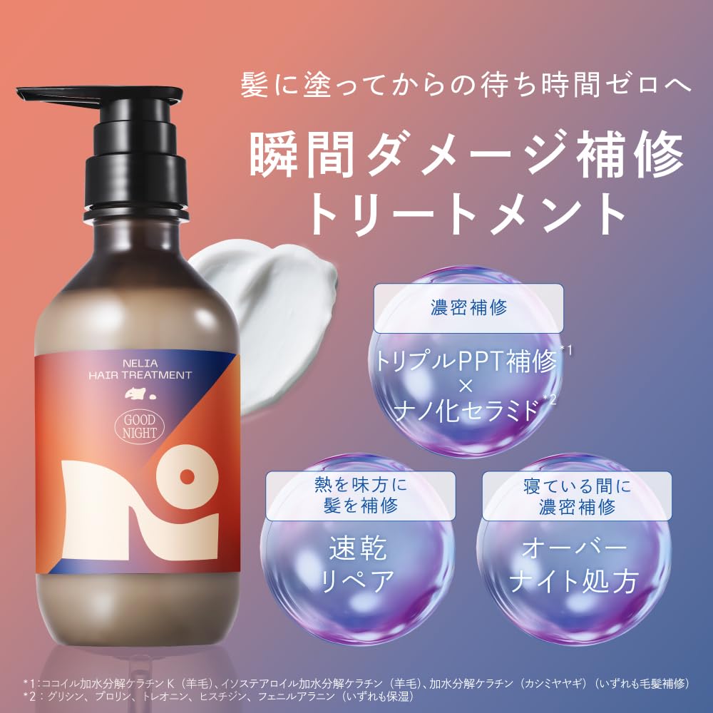 NELIA Smooth Treatment Silky & Smooth 400g