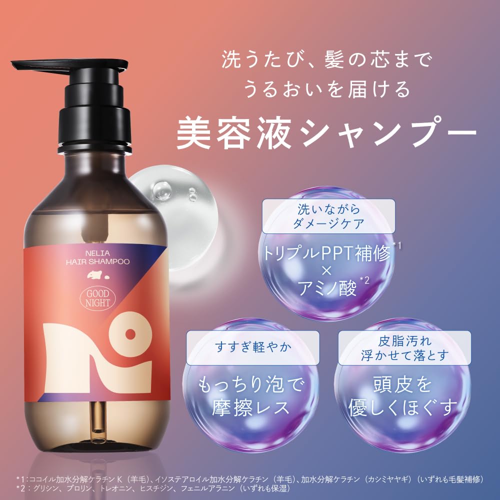 NELIA Smooth Shampoo Silky & Smooth 400ml