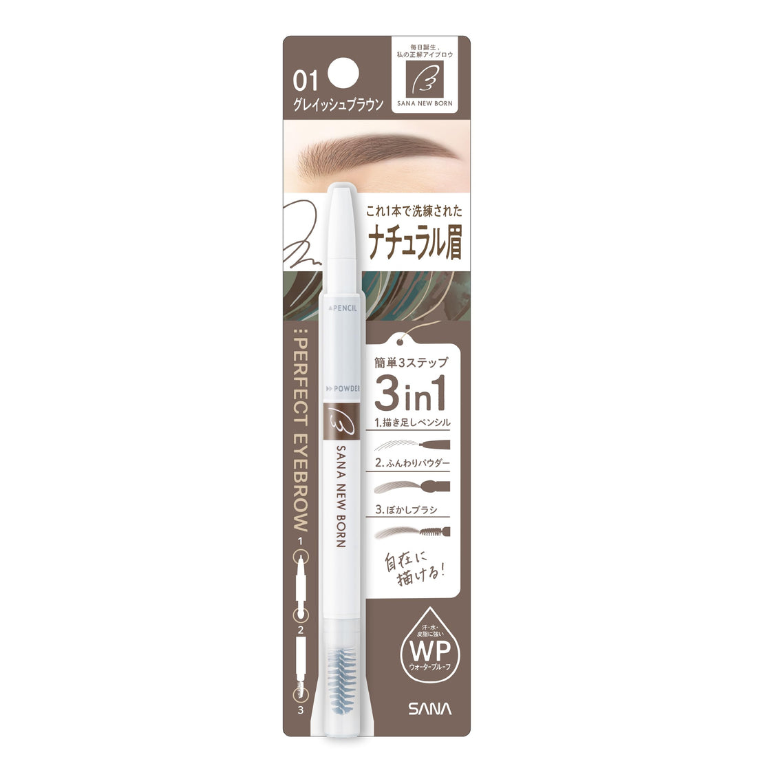 New Born Perfect Eyebrow Grayish Brown for Effortless Definition