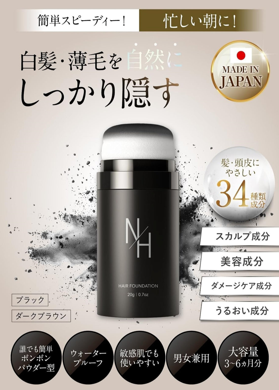 N/H Hair Foundation Hair Chalk 20g for Gray Hair Coverage