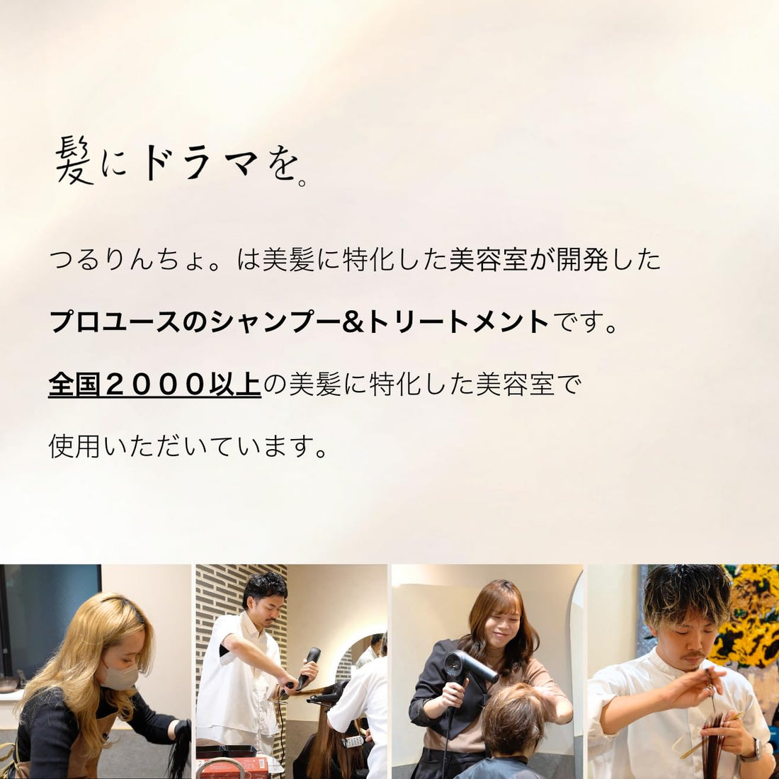 Kaminidoramawo Tsururincho Treatment, Light Finish (SARARITO), For Heat-Treatment Services 1000g