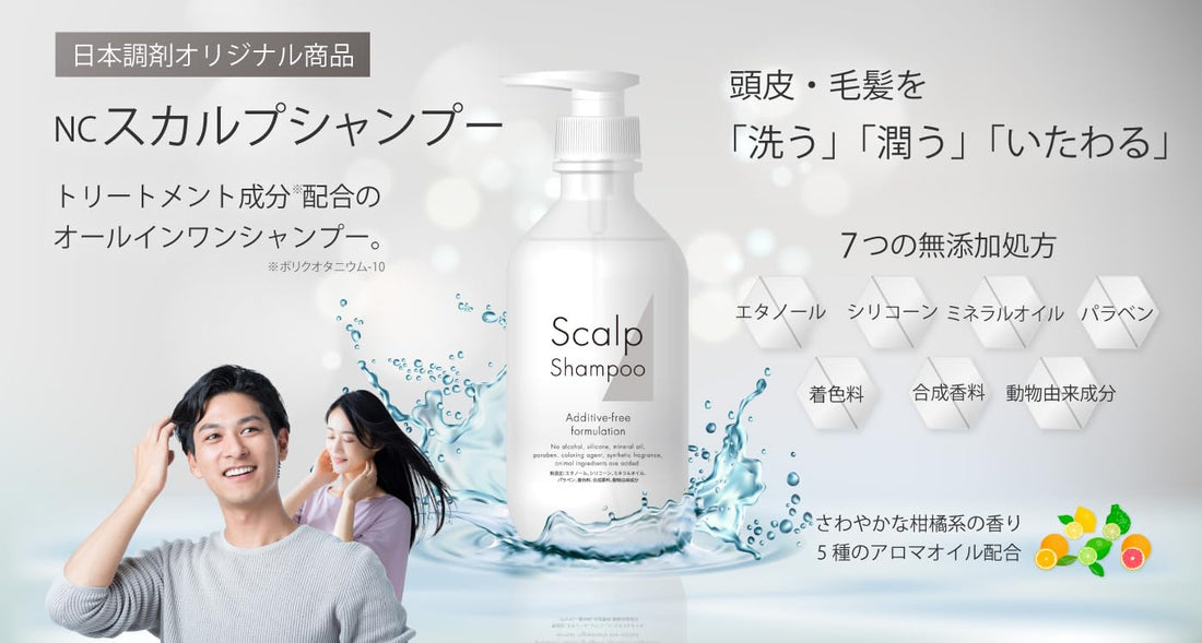 Nipponchouzai NC Scalp Shampoo All-in-One 480ml