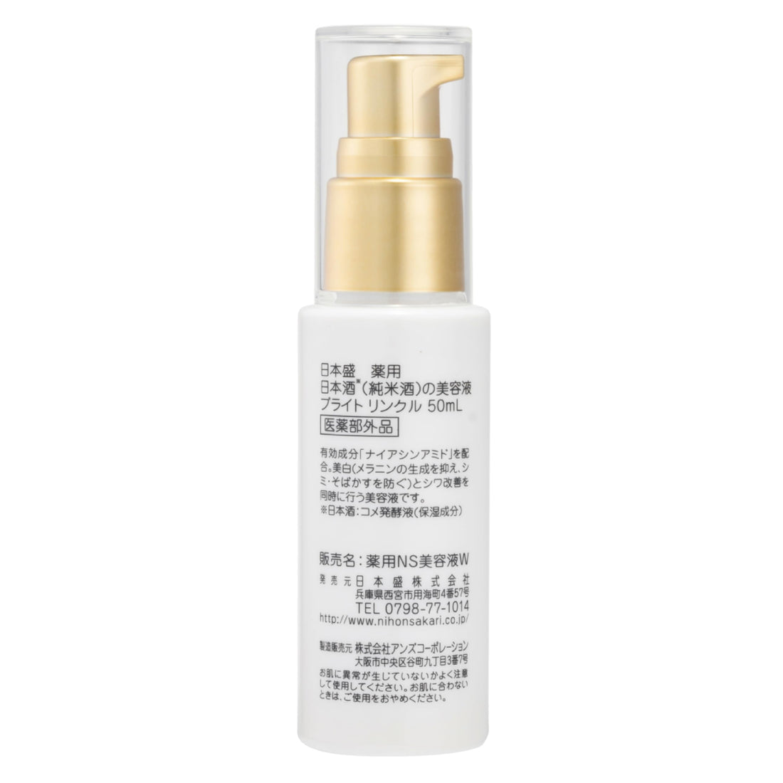 Nipponjou Brightening Wrinkle Serum with Niacinamide 50ml