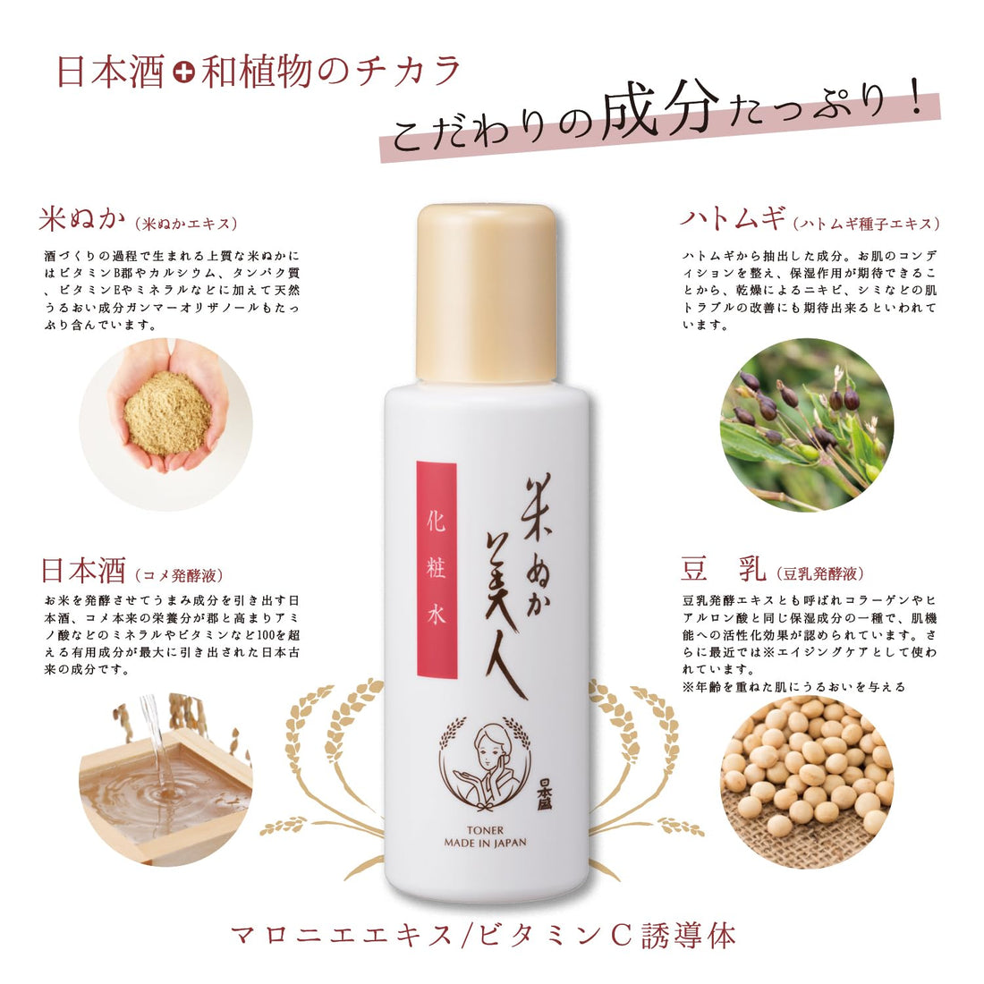 Nipponjou Komenuka Bijin Facial Lotion (Fragrance-Free, Colorant-Free, Mildly Acidic) 120mL