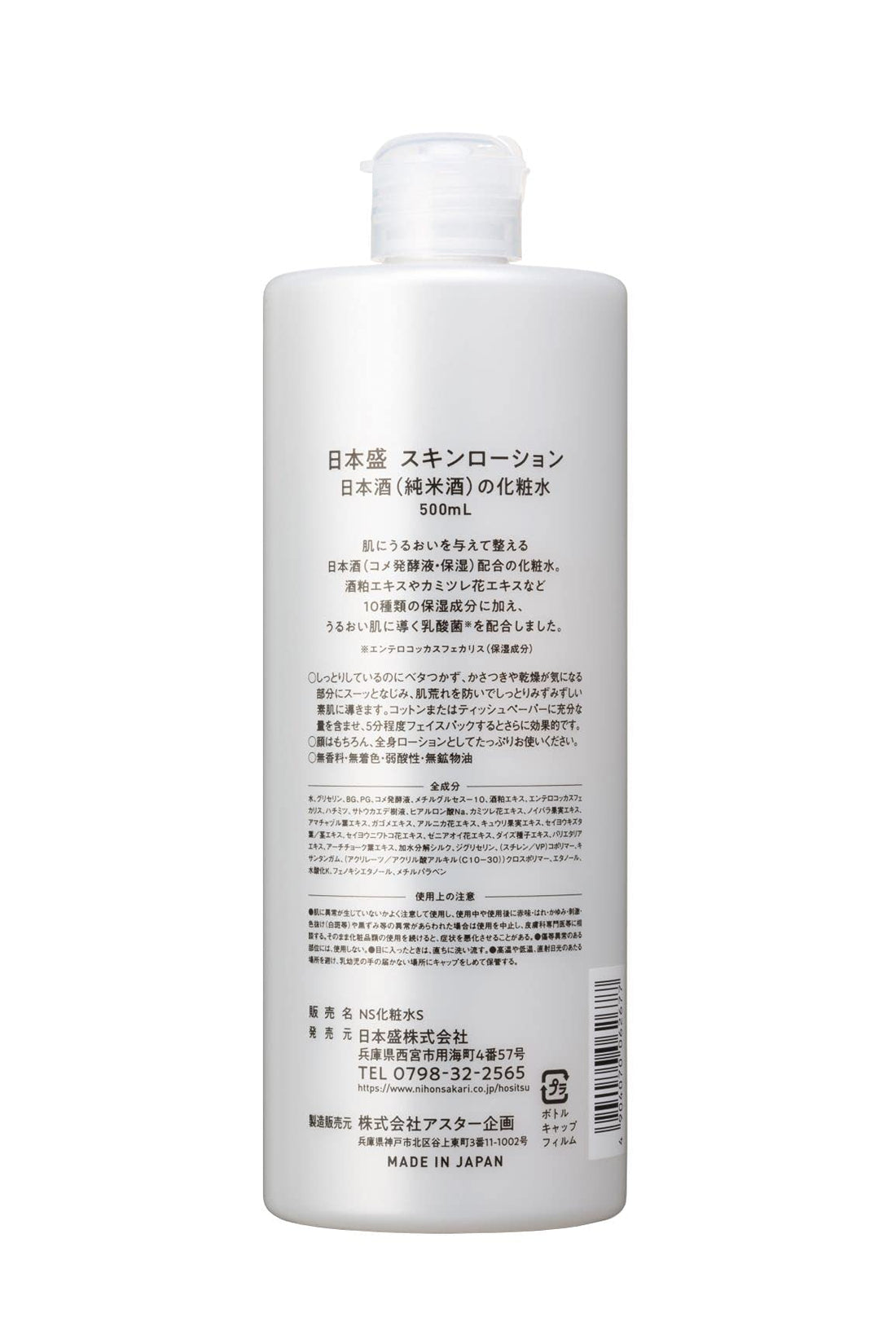 Nipponjou Moisturizing Lotion with Sake Extract 500mL Fragrance-Free