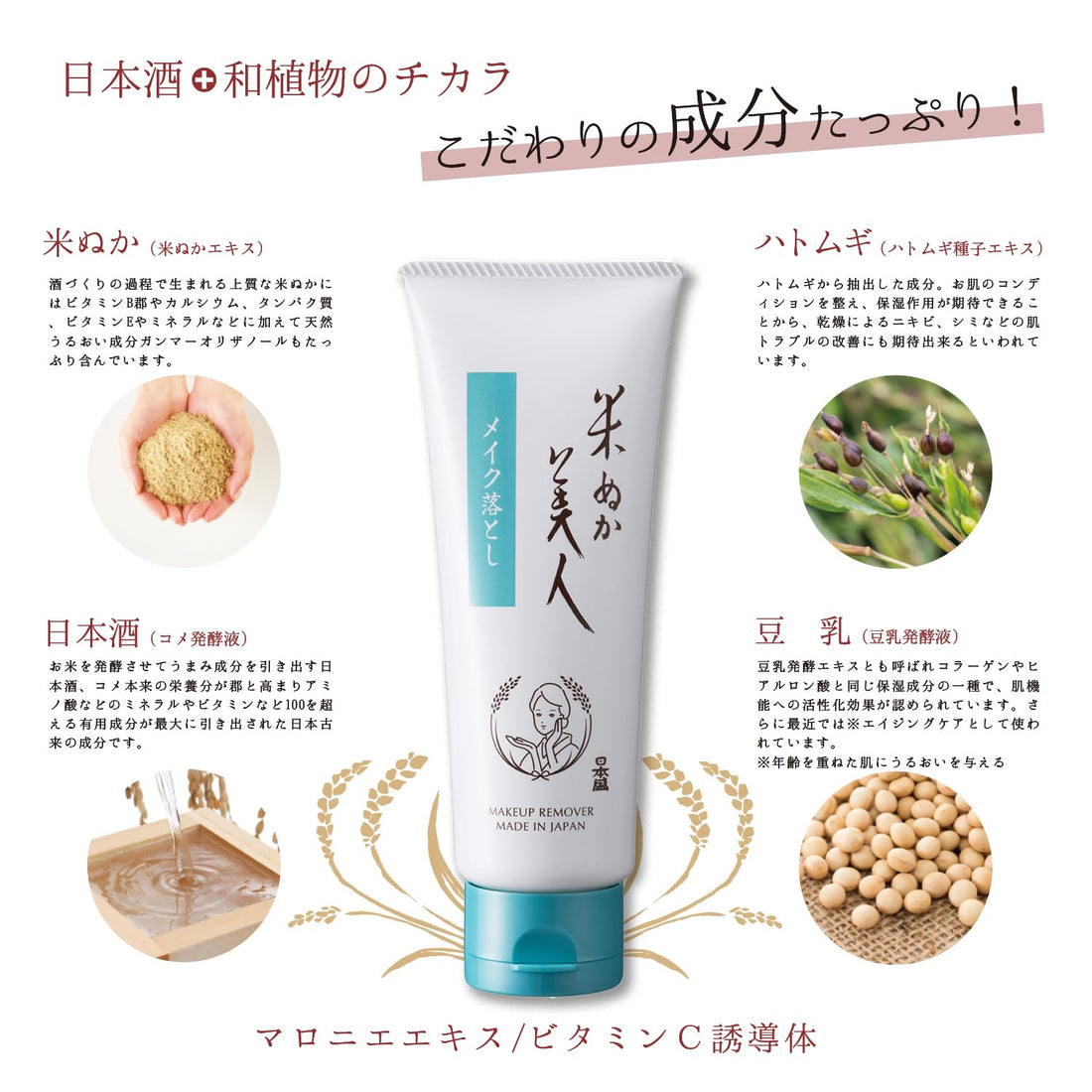 Nipponjou Makeup Remover Cleansing Oil 100g Fragrance-Free