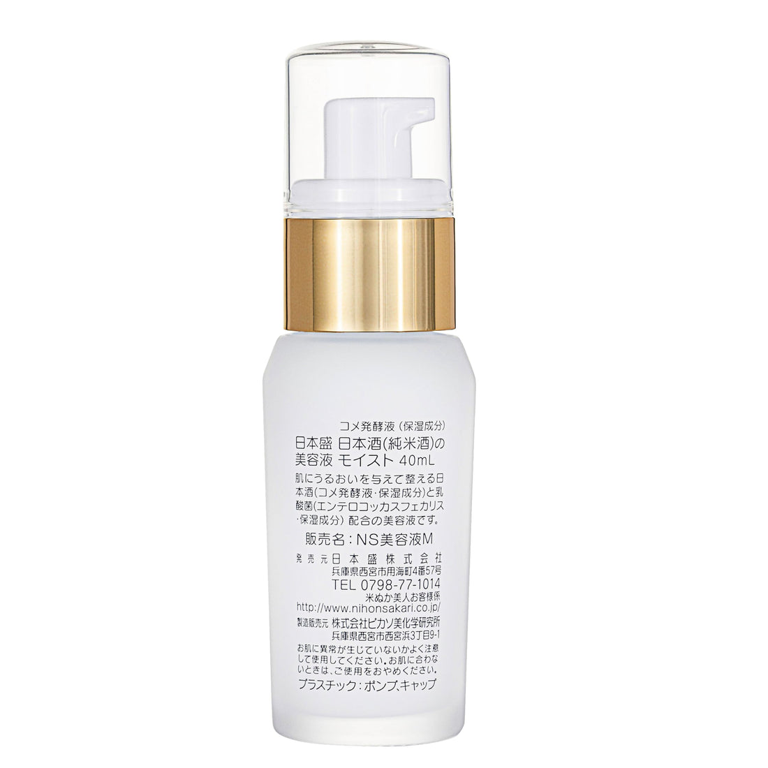 Nipponjou Moisturizing Serum 40ml Japanese Skincare Hydrating Formula