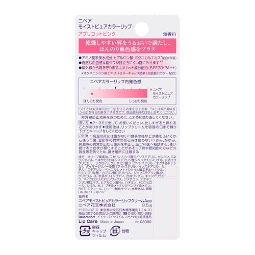 NIVEA Natural Color Lip Bright Up Apricot Pink 3.5g