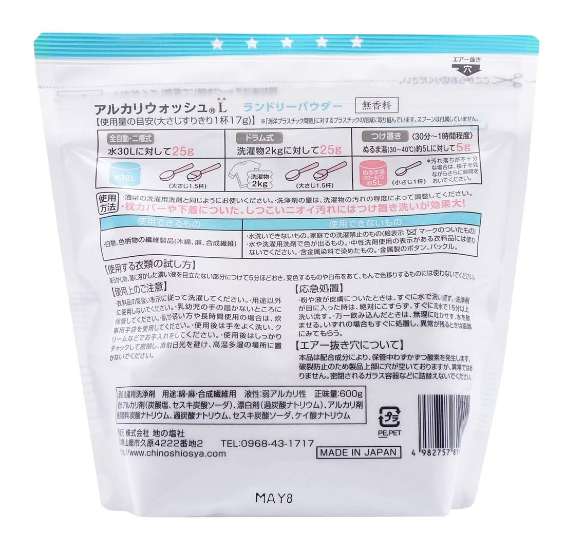 Chinoshiosha Laundry Powder 600g Fragrance-Free Cleaning Agent