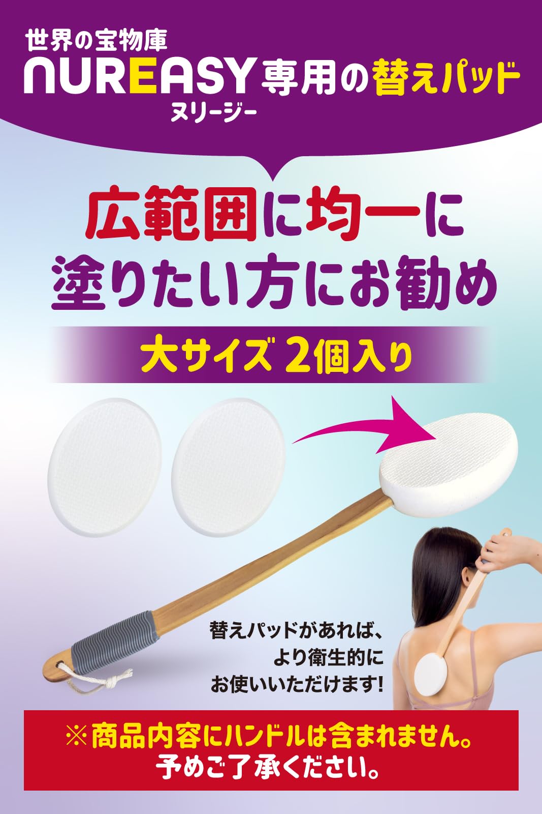 Sekainohoumotsuko NUREASY Replacement Pads for Back Application