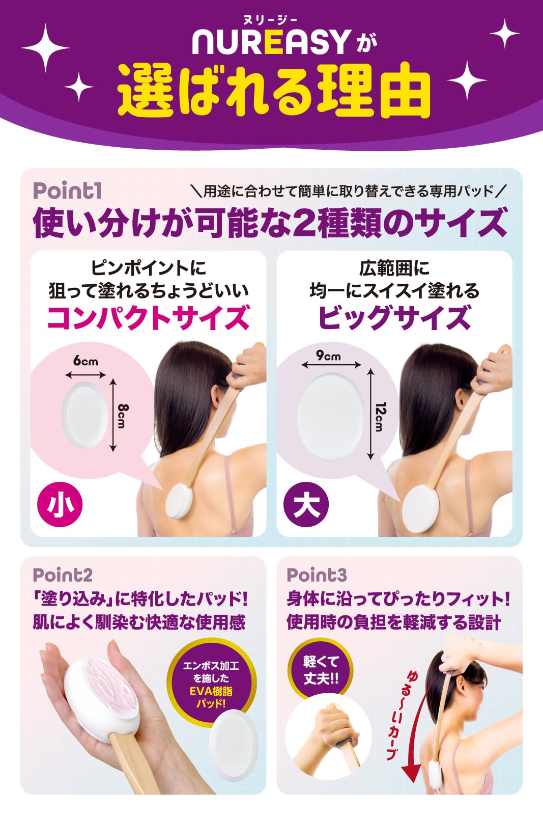 Sekainohoumotsuko Back Cream Applicator for Easy Use