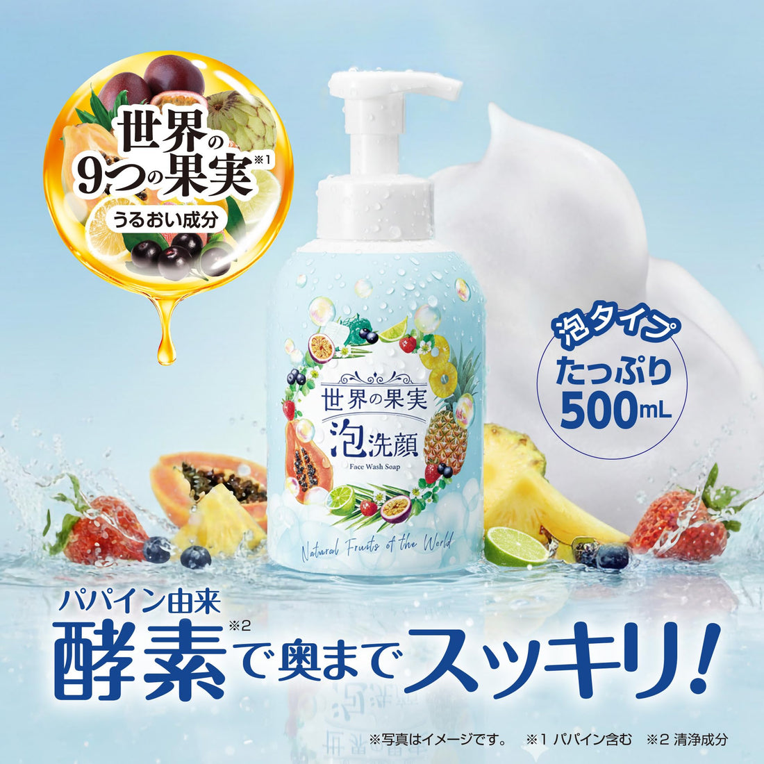 Sekainokajitsu Nettoyant Moussant pour le Visage 2 pièces