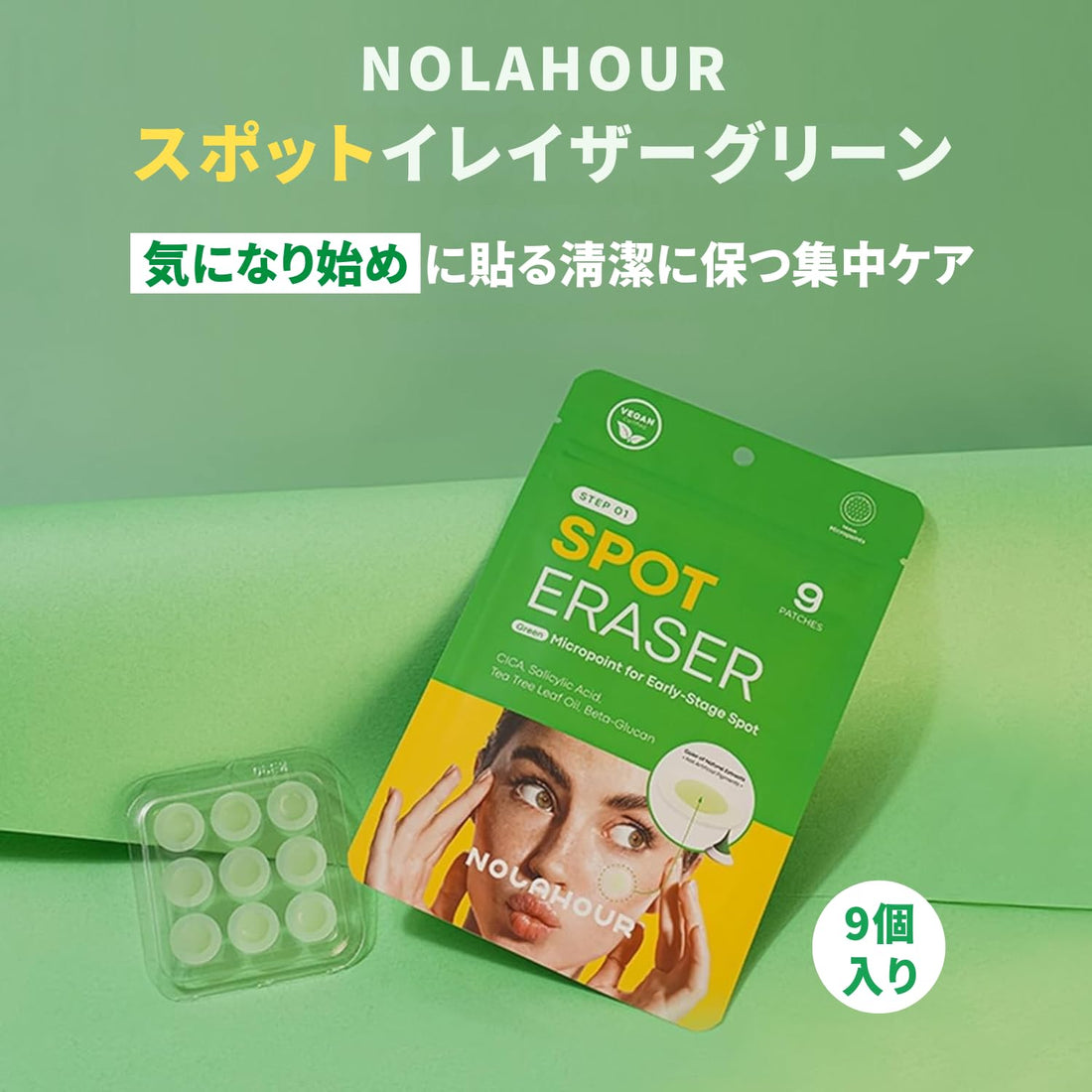 NOLAHOUR Spot Eraser Green Micro Needle Patches with Tea Tree Oil