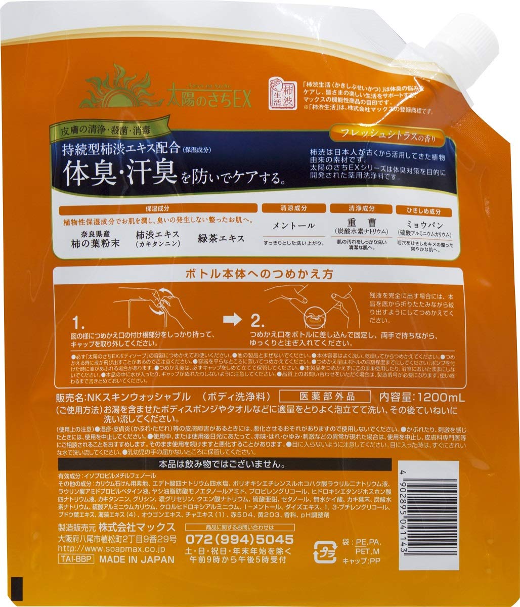 Taiyounosachi Medicated Taiyou no Sachi EX Persimmon Tannin Body Soap Large-Capacity Refill 1.2L (x 1)
