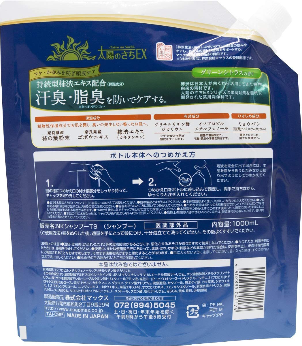 Taiyounosachi Medicated Taiyo no Sachi EX Persimmon Tannin Conditioner-in-Shampoo Large-Capacity Refill 1.0L (x 1)