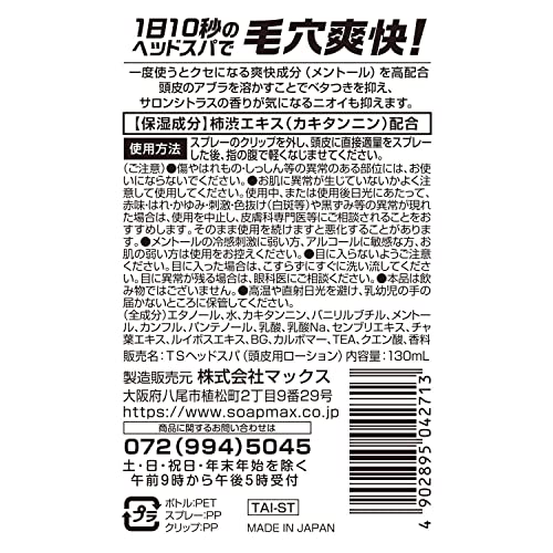 Taiyounosachi 10-Second Head Spa