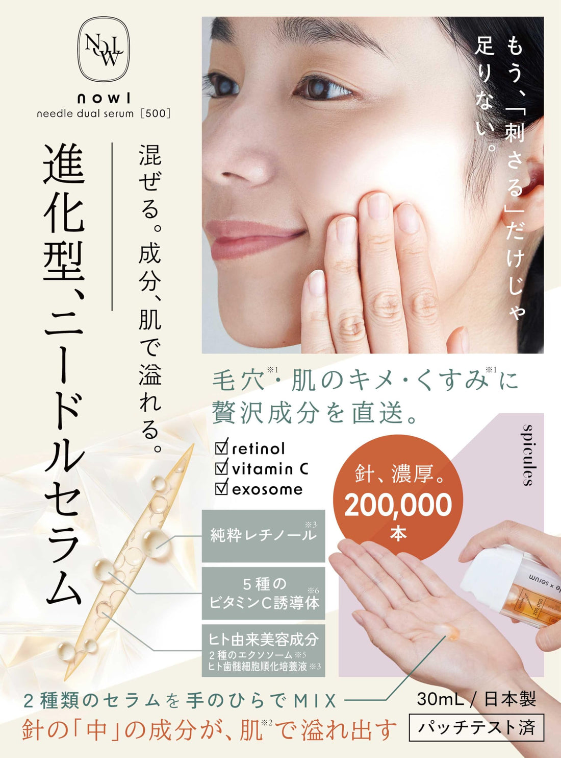NOWL Needle Dual Serum Moisturizing Skincare 30ml